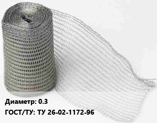 Сетка рукавная (рукав сетчатый) 0.3 ГОСТ: ТУ 26-02-1172-96, рул цена от 87.75 ₼ / рул, где купить, условия доставки в Баку и Бакинская области